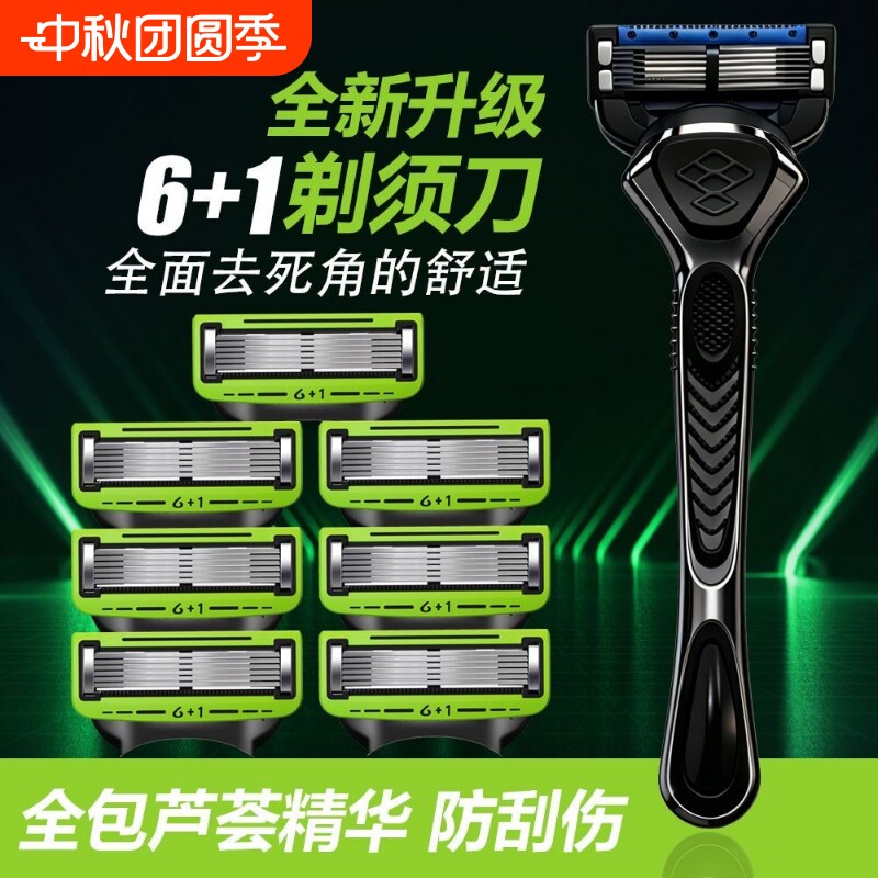 2026新款男士吉利颂6层剃须刀手动刮胡刀刀片适配5层刀架胡须刀柄图片