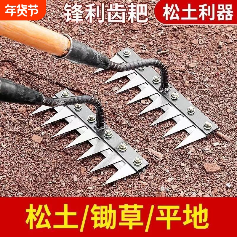 锄头除草神器农用挖野菜花铲挖地种菜农用松土工具猛钢耙子钉耙
