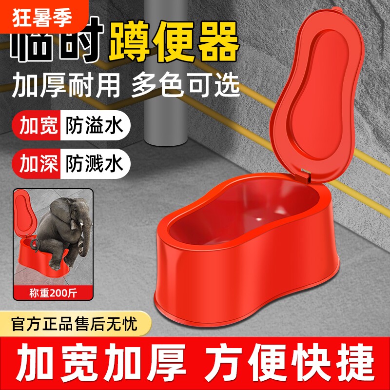 装修专用临时一次性简易马桶蹲便器工地施工蹲坑塑料座便器便盆 - 实物图