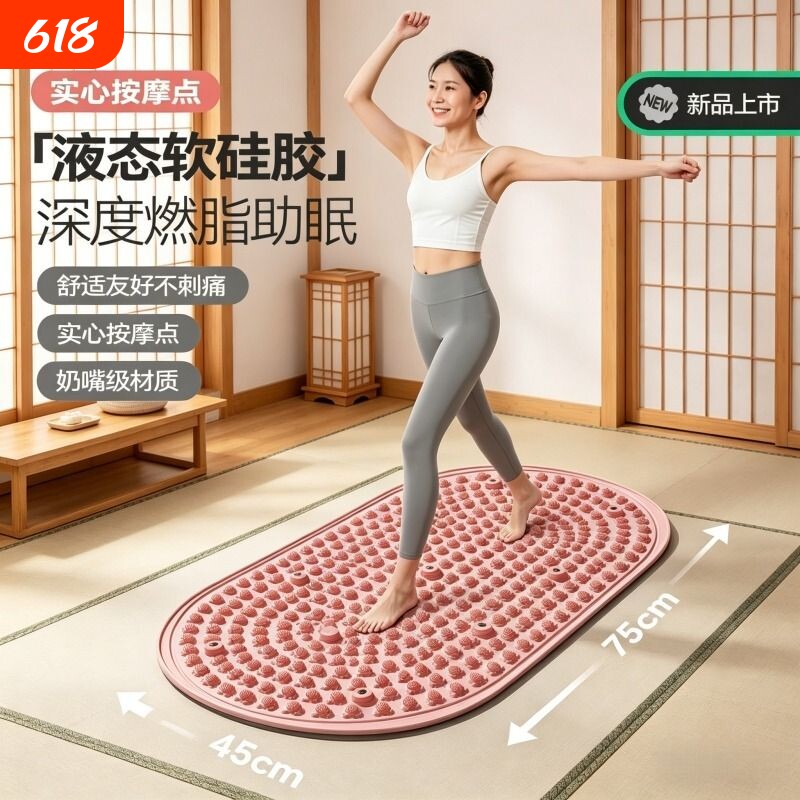 液态软硅胶指压板实心超慢跑专用脚踩款足底按摩垫懒人减肥趾压板