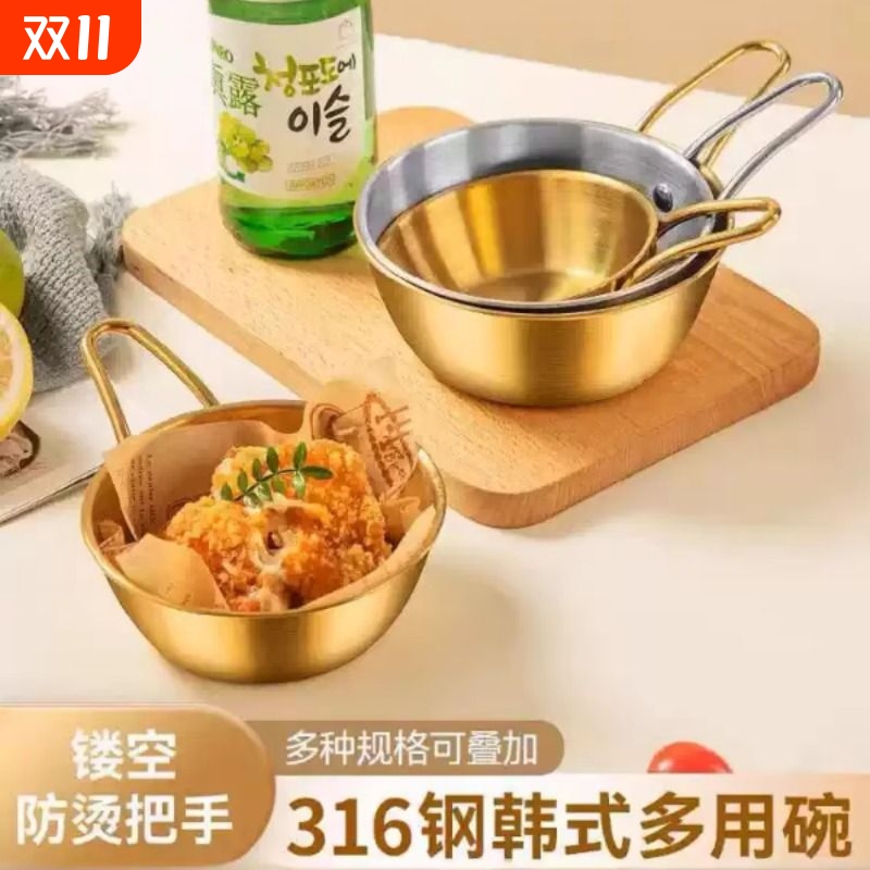 316不锈钢韩式米酒碗带把手热凉酒碗料理调料小碗饭碗泡面碗2351