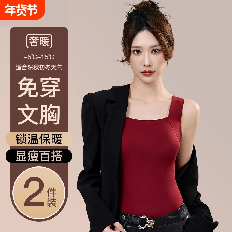 无痕保暖背心带胸垫秋冬免穿文胸内衣女打底衫吊带内搭衣肤色固定,女士内衣/男士内衣/家居服,保暖背心,淘宝优惠券,粉丝福利购,淘宝优惠卷