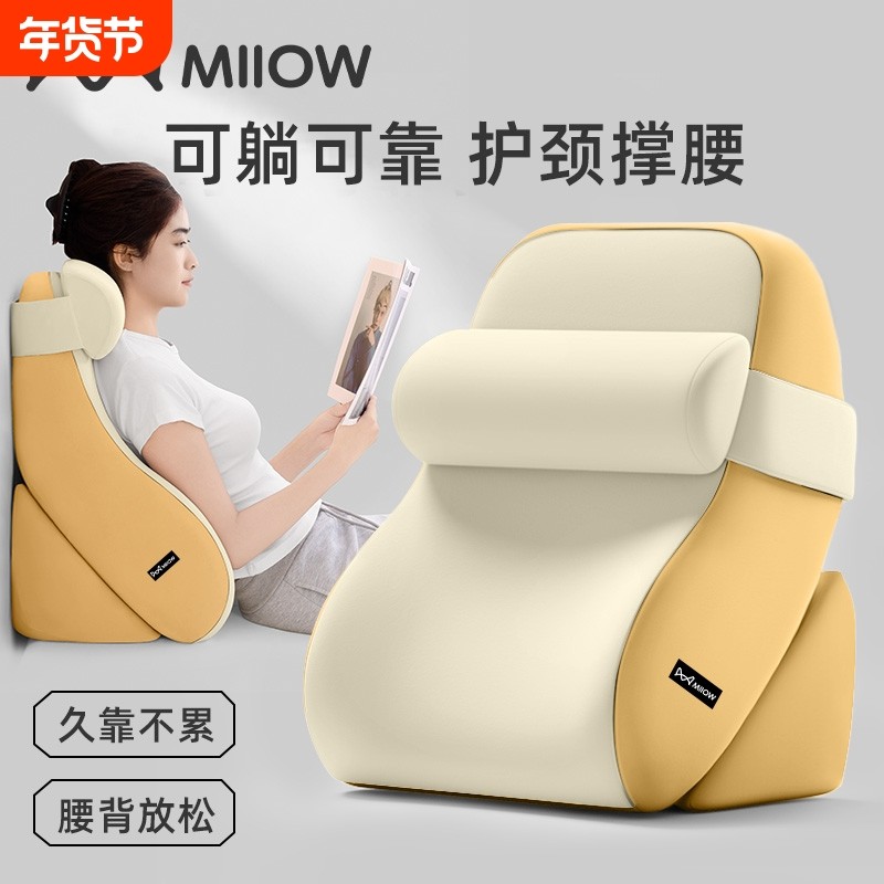猫人床头靠背垫护腰护颈大靠枕老人孕妇半躺枕沙发床上玩手机神器,居家布艺,床头靠垫,淘宝优惠券,粉丝福利购,淘宝优惠卷