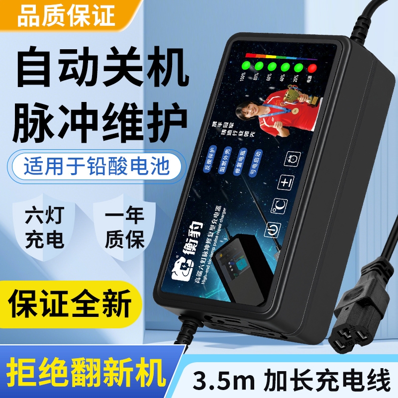衡豹电动车充电器72V20AH铅酸32ah电瓶60三轮48伏3安4A灌胶防雨