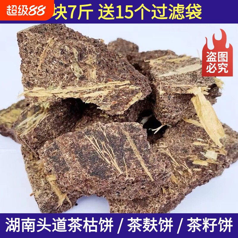 湖南山茶枯饼茶麸洗头护发茶籽粉洗碗去污茶枯块茶籽饼洗发新清洁图片