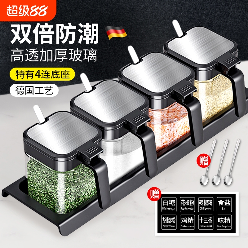 调料罐玻璃组合套装家用密封防潮厨房收纳盒调料瓶调味料调味盐罐