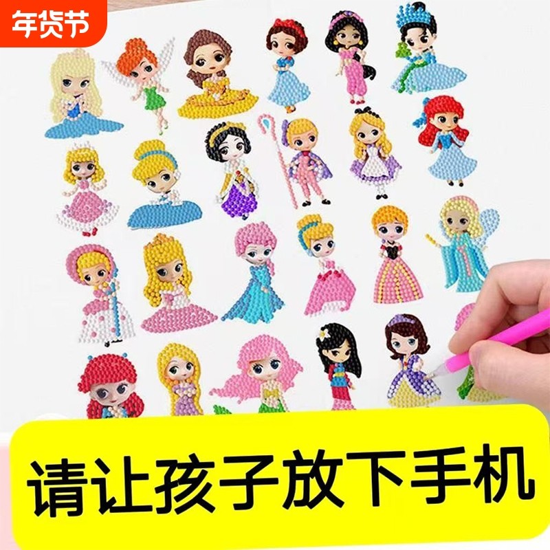 卡通钻石贴画手工diy砖石粘贴水晶点钻女孩玩具新年春节2025新款贴画专注力训练益智玩具儿童幼儿园专注力