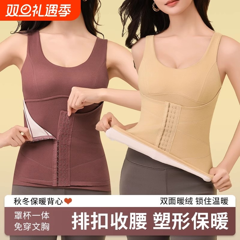 德绒保暖背心女加绒加厚无痕免穿文胸塑身收腹腰打底内衣束腰塑形