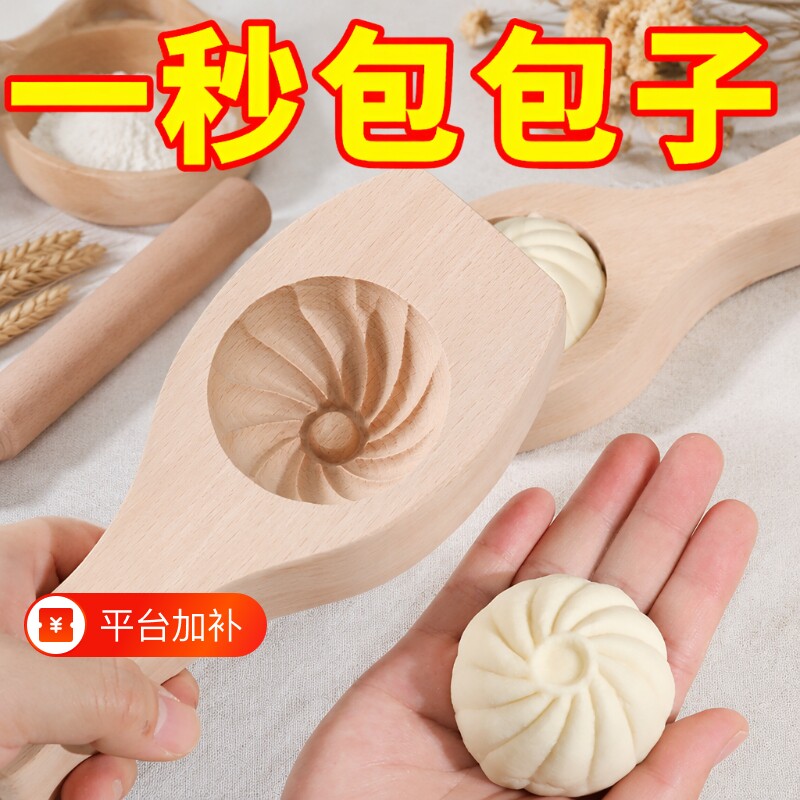 包子模具家用塑料手工制作馒头糕点工具厨房烘培成型不粘花样面食