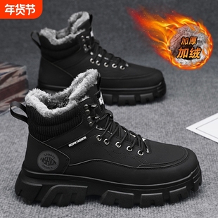 高帮男鞋冬季加绒加厚保暖棉鞋厚底防水工装马丁靴东北防寒雪地靴