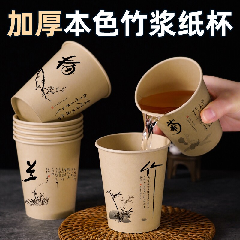 一次性杯子纸杯本色家用商用奶茶杯整箱批发加硬饮水功夫茶食品级