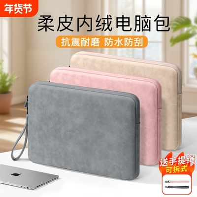 羊巴皮防水加厚绒毛减震内胆包