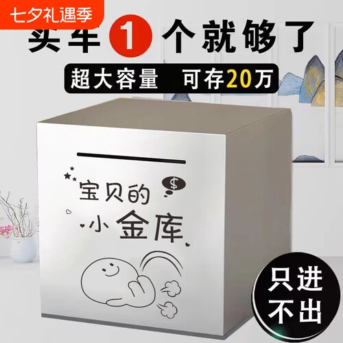 加厚不锈钢存钱罐|千人回购