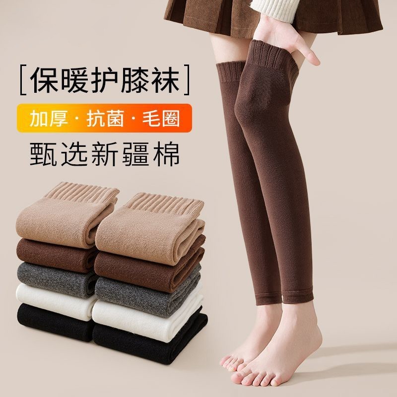 新款保暖护膝盖加长防滑过膝关节袜加绒加厚护腿套秋冬季中高筒女