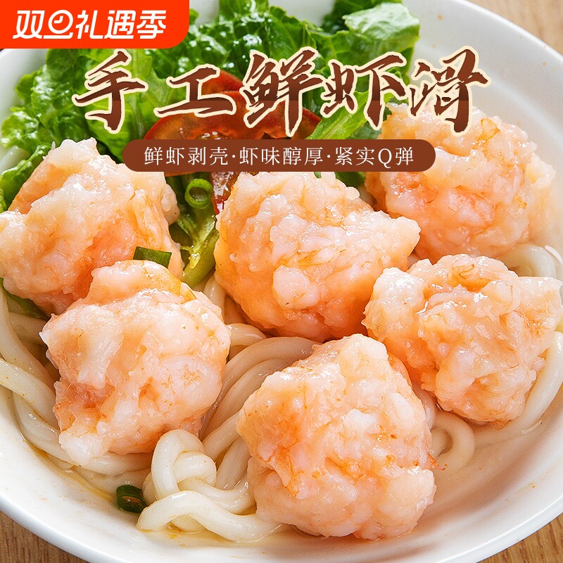 藤壶岛手打虾滑火锅|千人加购