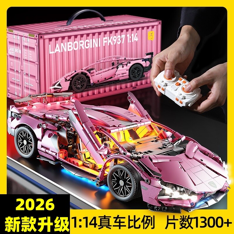 兼容乐高2026新款兰博积木基尼跑车模型成人赛车男孩拼装玩具礼物