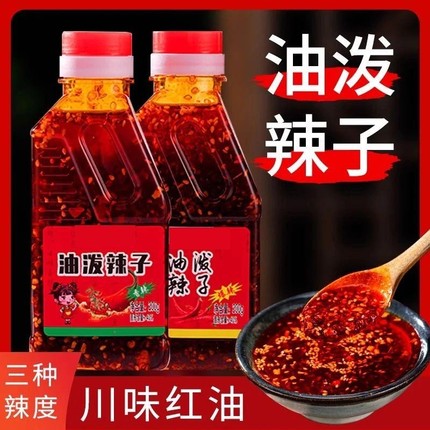 红油辣椒油200g油泼辣子香辣特辣麻辣椒酱凉拌菜调料商用辣椒面