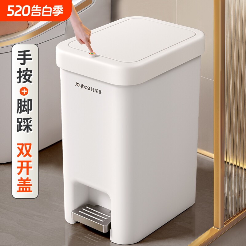 佳帮手厨房家用垃圾桶卫生间专用带盖厕所2025新款客厅脚踩大容量