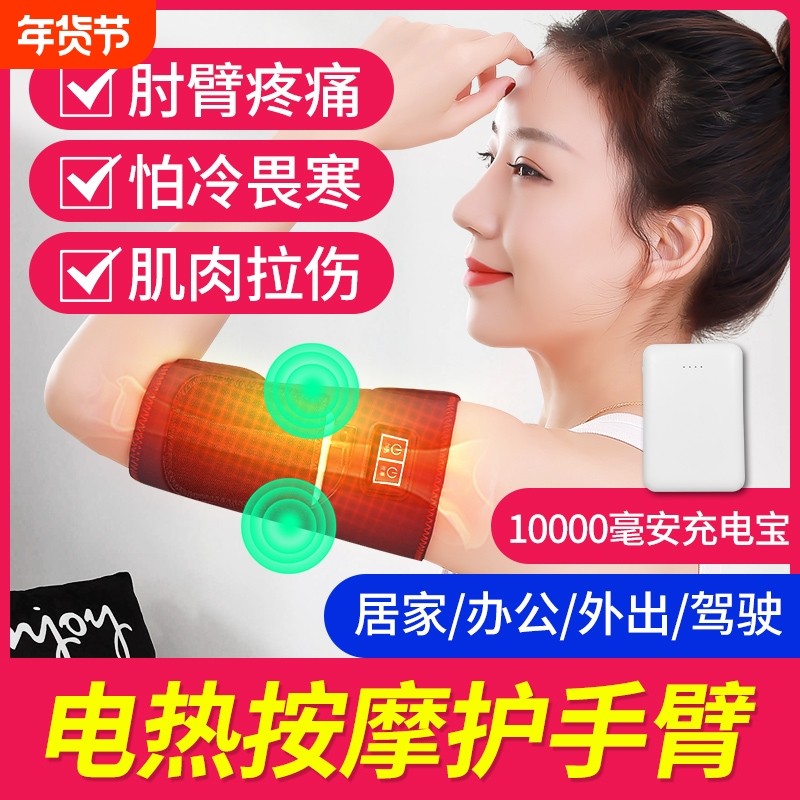远红外艾灸热敷充电手套加热手腕腱鞘手关节护理揉捏手指按摩神器,个人护理/保健/按摩器材,手部/手臂按摩器,淘宝优惠券,粉丝福利购,淘宝优惠卷