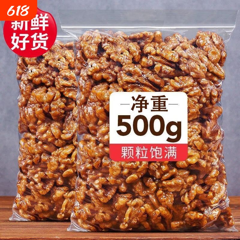 琥珀核桃仁新货500g薄皮纸皮核桃仁熟坚果炒货零食新鲜果仁罐装