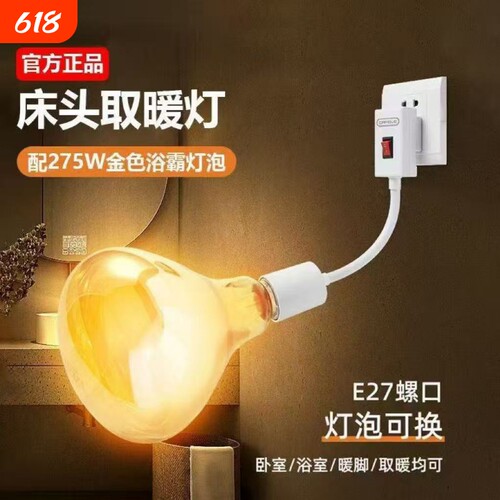 洗澡浴霸灯泡取暖灯灯座壁挂式防水防爆制热灯卫生间陶瓷浴室发热