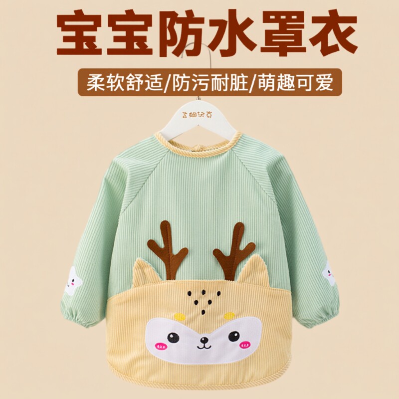 宝宝罩衣防水防脏儿童秋冬季女男宝反穿衣围兜吃饭衣外穿婴儿围裙