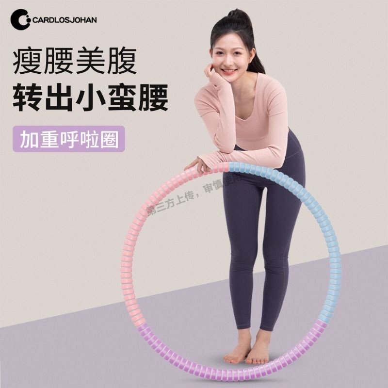 马卡龙呼啦圈收腹加重减肥女瘦肚子按摩瘦腰健身器材燃脂塑形专用