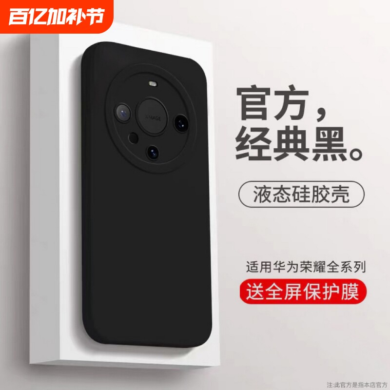 适用荣耀300/200/100/90/80华为mate70/p70/60/50/40/30/20手机壳nova13/12/11/10/9/8/7/6pro新款镜头全包壳