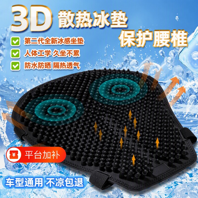 摩托车坐垫套防水防晒屁股痛电动车座垫硅胶座套踏板减震防滑隔热