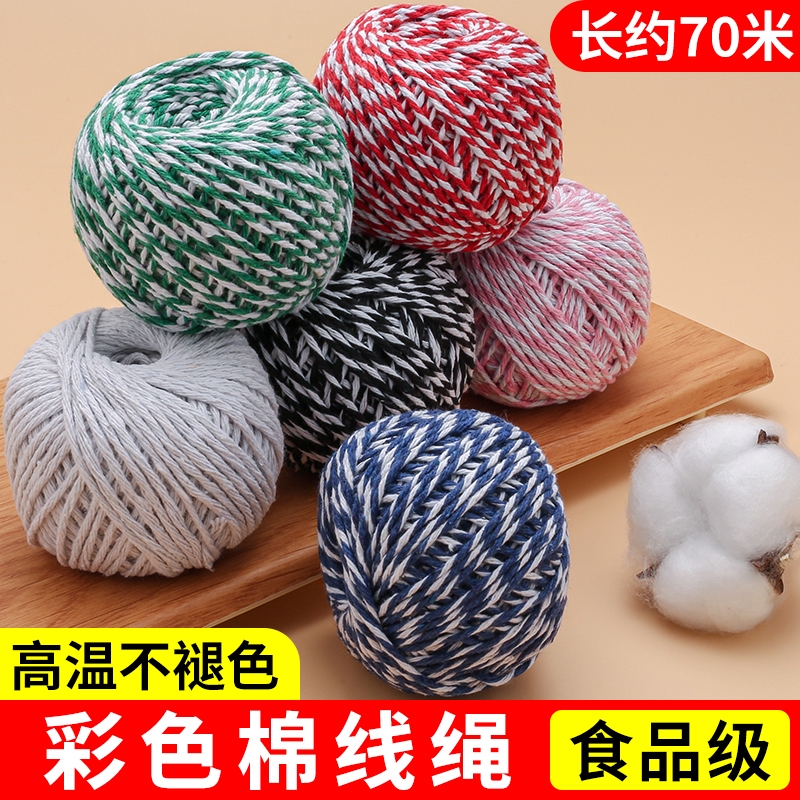 粽子绳扎包粽子叶的粽线绳腊肉香肠专用线食品级绳子捆绑棉线棉绳