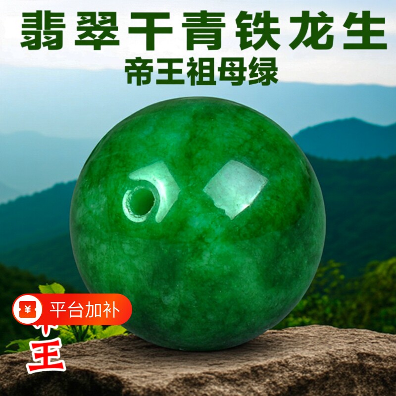 真祖母绿翡翠散珠金珠足金单颗玉珠玉石项链手链隔珠DIY星月菩提
