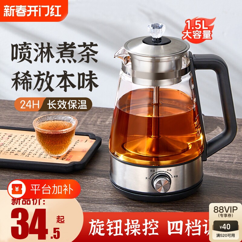 养生煮茶器小型全自动蒸汽煮新款茶壶家用茶具烧水热水壶电热保温