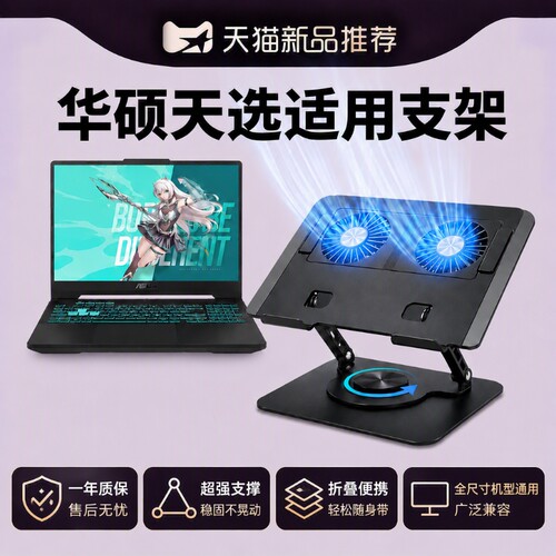 笔记本散热器电脑散热支架铝合金