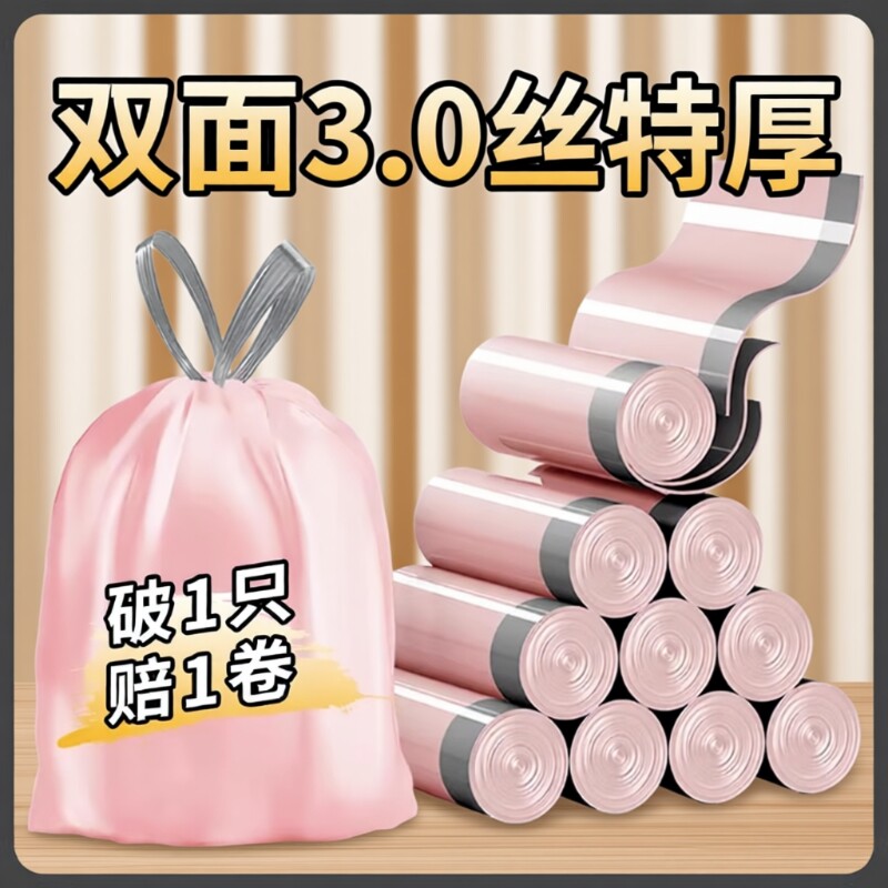 特厚垃圾袋家用加厚手提式实惠装抽绳式自动收口厨房中大号塑料袋