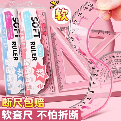 软尺子小学生软尺套装20cm套尺四件套透明软直尺带波浪线一年级儿童学生文具三角尺格尺量角器折叠多功能刻度