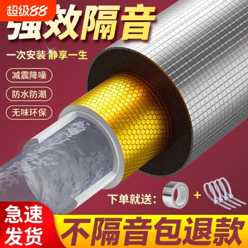 卫生间下水管隔音棉除噪音