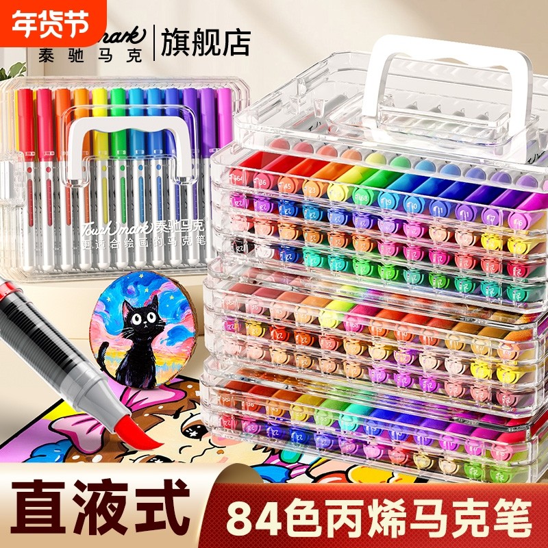 Touchmark软头直液式丙烯马克笔学生美术专用丙烯笔小学生可叠色水彩笔初中生60色儿童手绘画笔双头单支可洗,文具电教/文化用品/商务用品,马克笔,淘宝优惠券,粉丝福利购,淘宝优惠卷