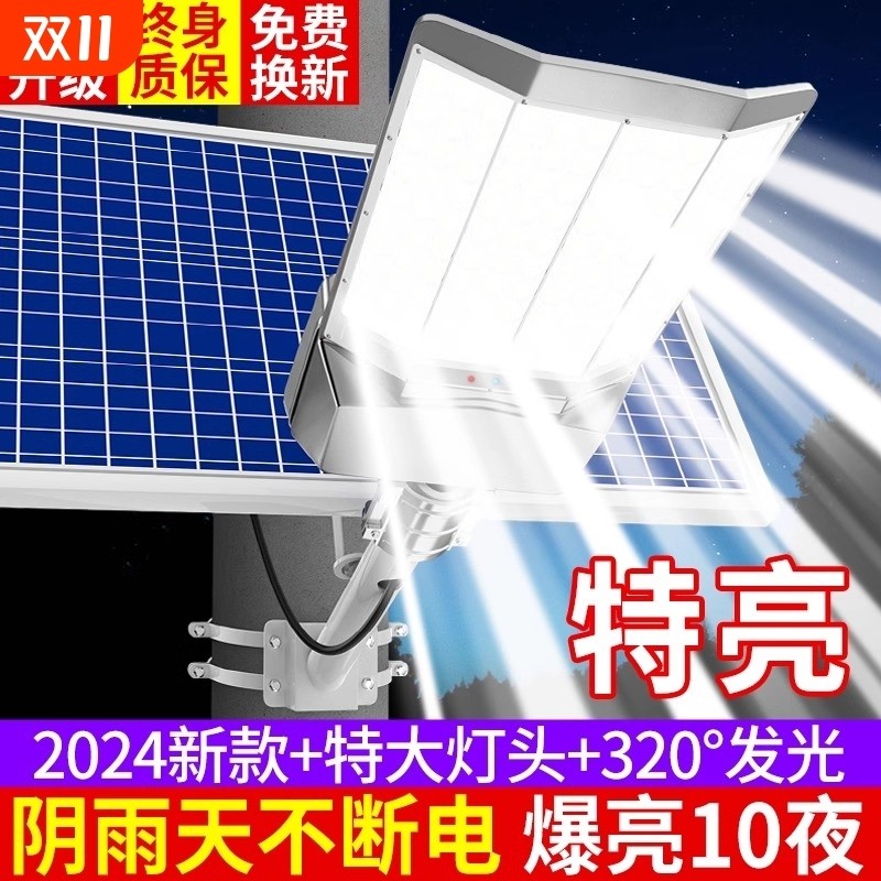 太阳能户外灯路灯新款农村三面LED家用庭院大功率照明道路灯强光