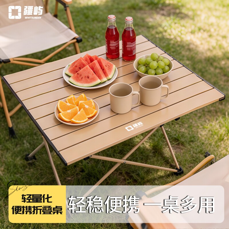 疆屿折叠户外露营桌椅蛋卷桌野餐月亮椅野营野餐装备用品便携套装