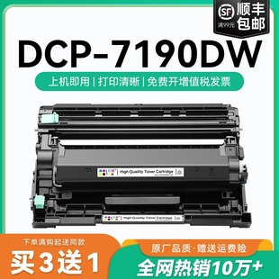 7190DW打印机粉盒可加粉 适用兄弟dcp7190粉盒 DCP 2425硒鼓碳粉墨盒 兄弟7190dw一体机硒鼓墨粉鼓架CMYK