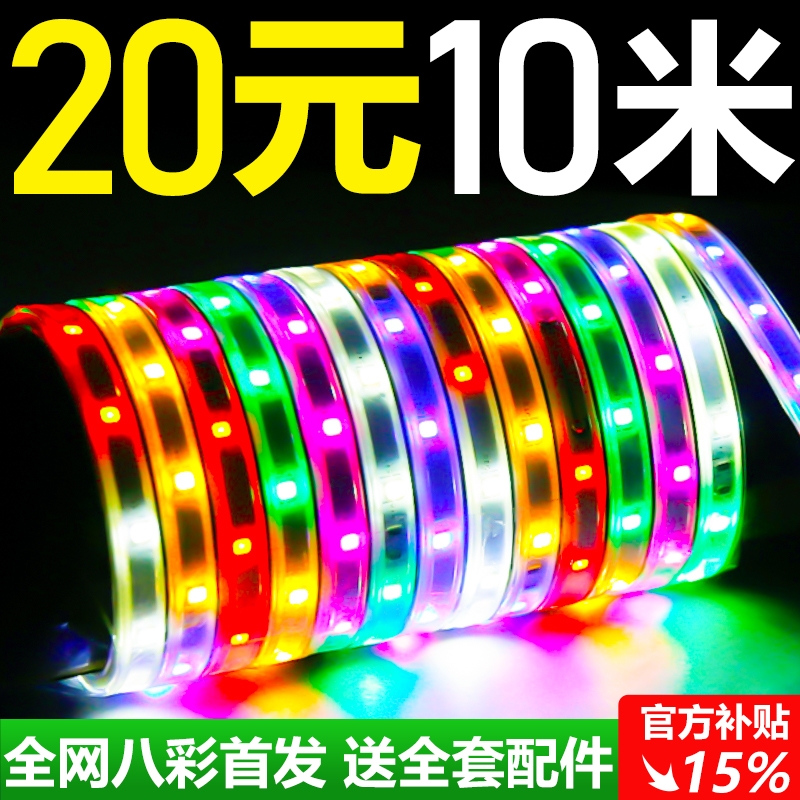 【2026户外新防水八彩跑马灯带】