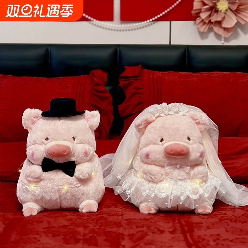 新婚压床娃娃一对结婚新款lulu礼物小猪玩偶喜娃娃婚房公仔送新人
