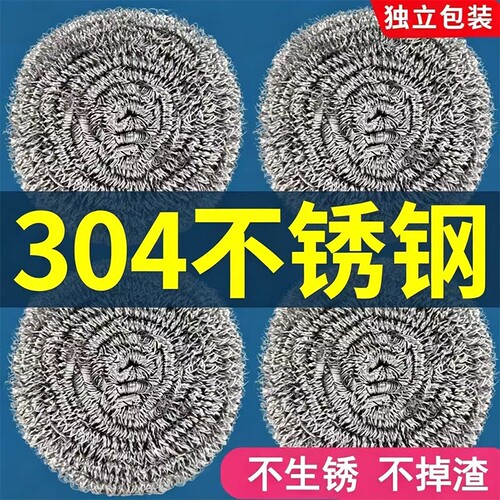 【超千人加购】钢丝球不锈钢