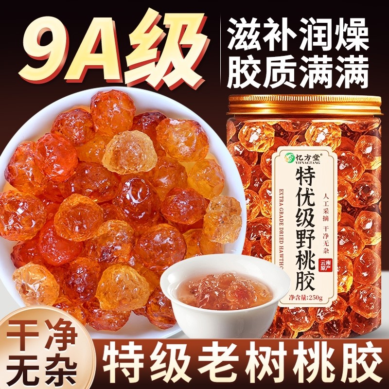 特级桃胶雪燕皂角米优质天然组合胶颜三宝羹搭配银耳羹正品旗舰店