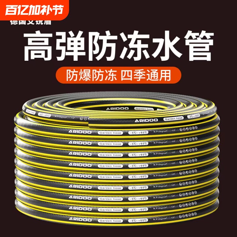 水管软管家用自来水管pvc高压防冻浇地浇菜4分6分洗车浇水浇花管