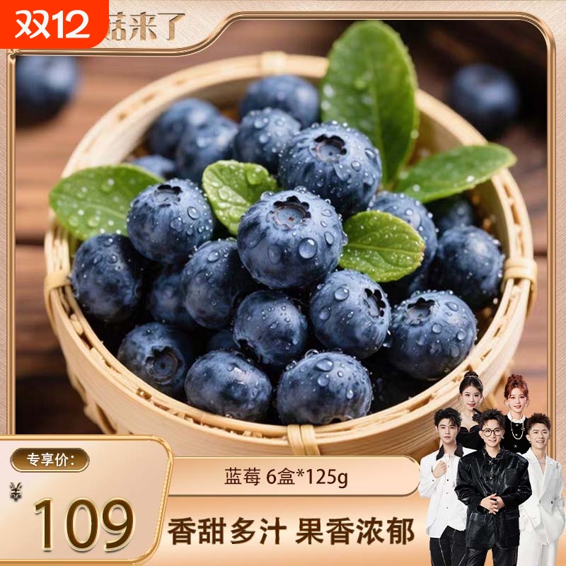 【香菇来了】新鲜蓝莓云南高山花香蓝莓高端水果脆甜多汁整箱包邮