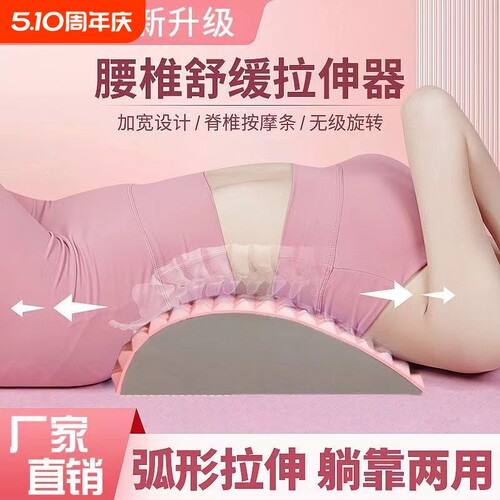 座椅靠枕腰椎拉伸腰椎舒缓器拉伸