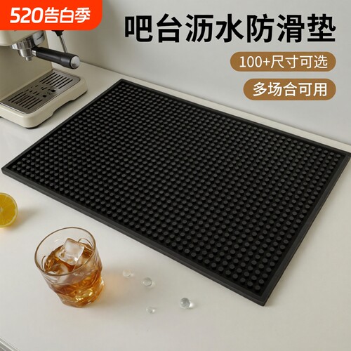 吧台沥水防滑垫酒杯杯垫餐垫猫砂垫榴莲垫咖啡器具收纳垫理发垫