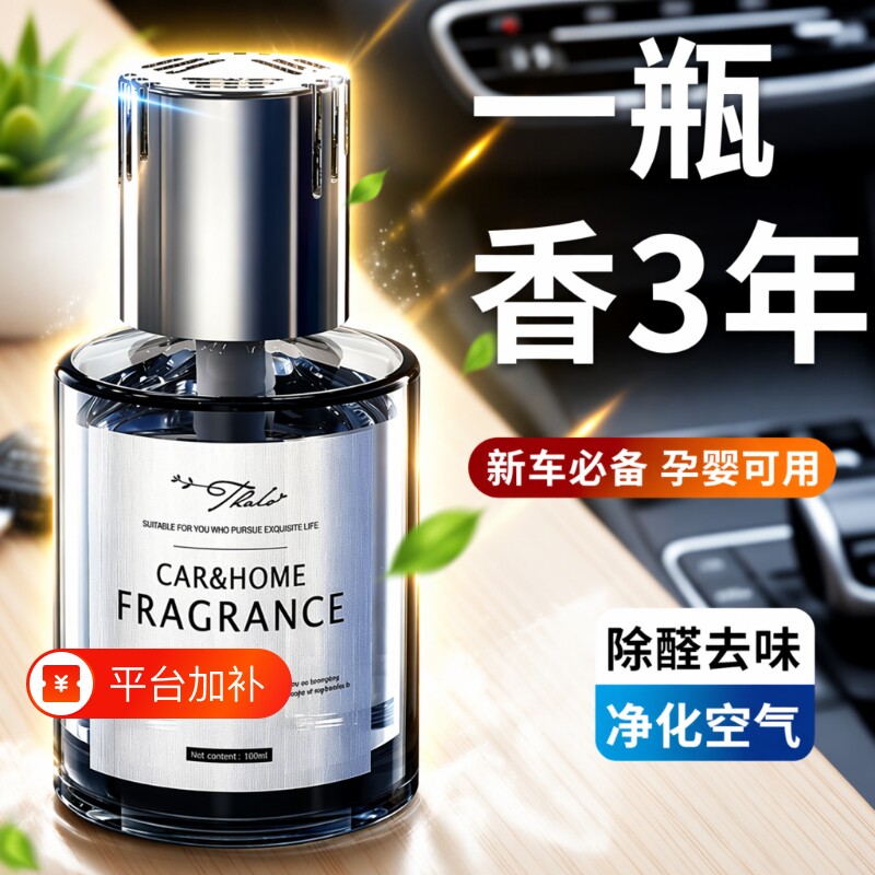 古龙车载香薰男士专用高档汽车香水持久淡香摆件车内香氛除异味