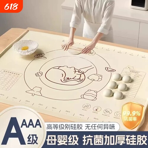 食品级揉面垫加厚硅胶家用防滑